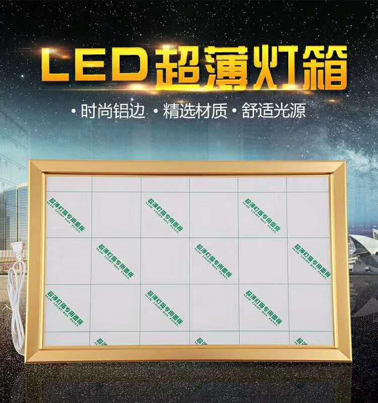 超薄灯箱