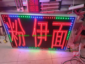 闪动灯箱