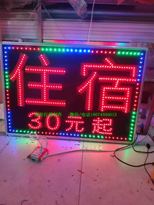 闪动灯箱