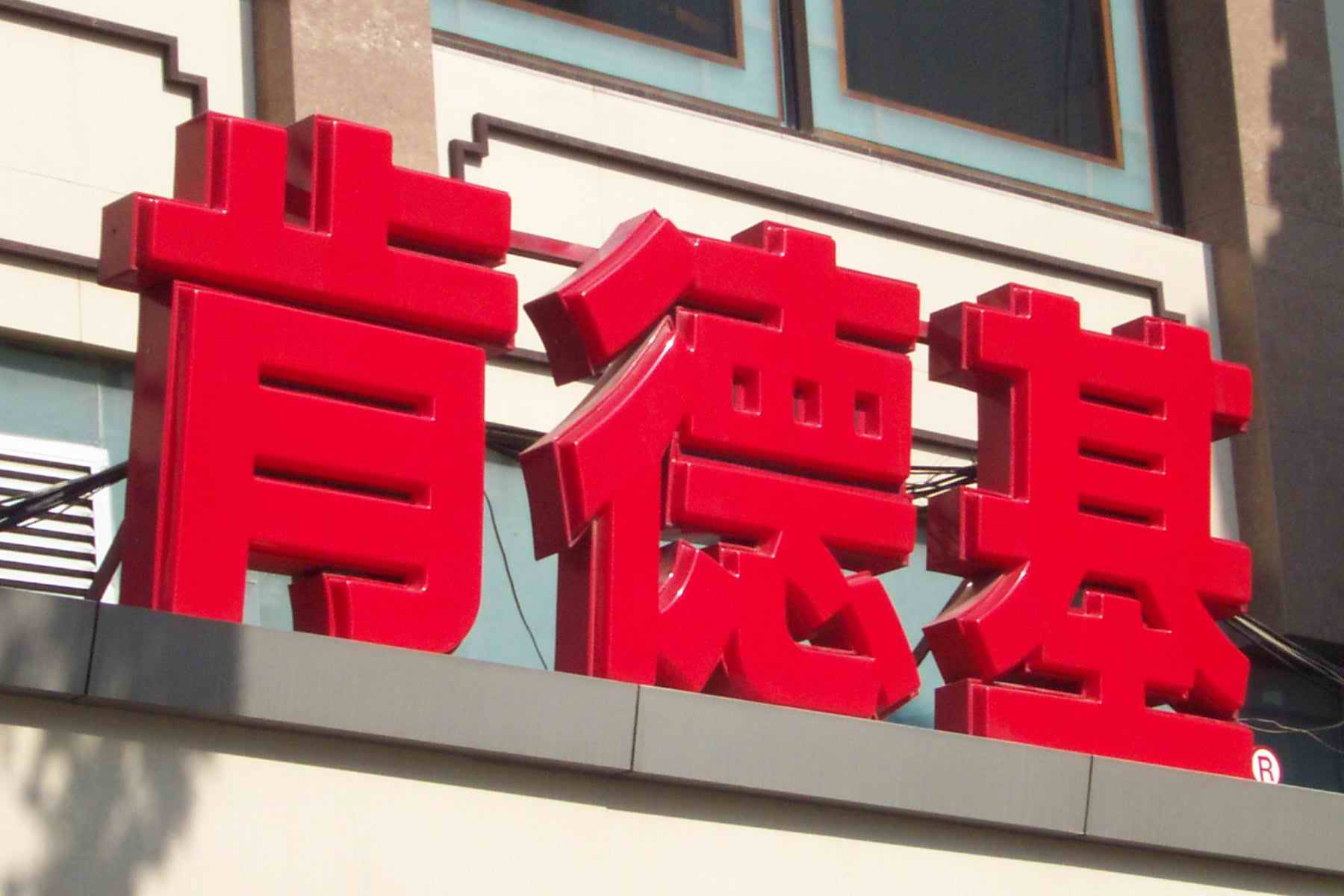 吸塑字