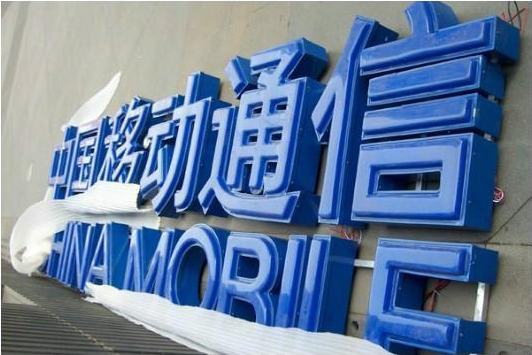 吸塑字
