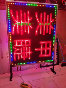 电子灯箱