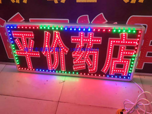 电子灯箱