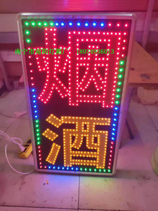 电子灯箱