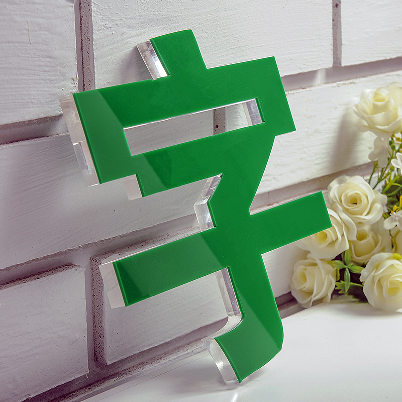 水晶字