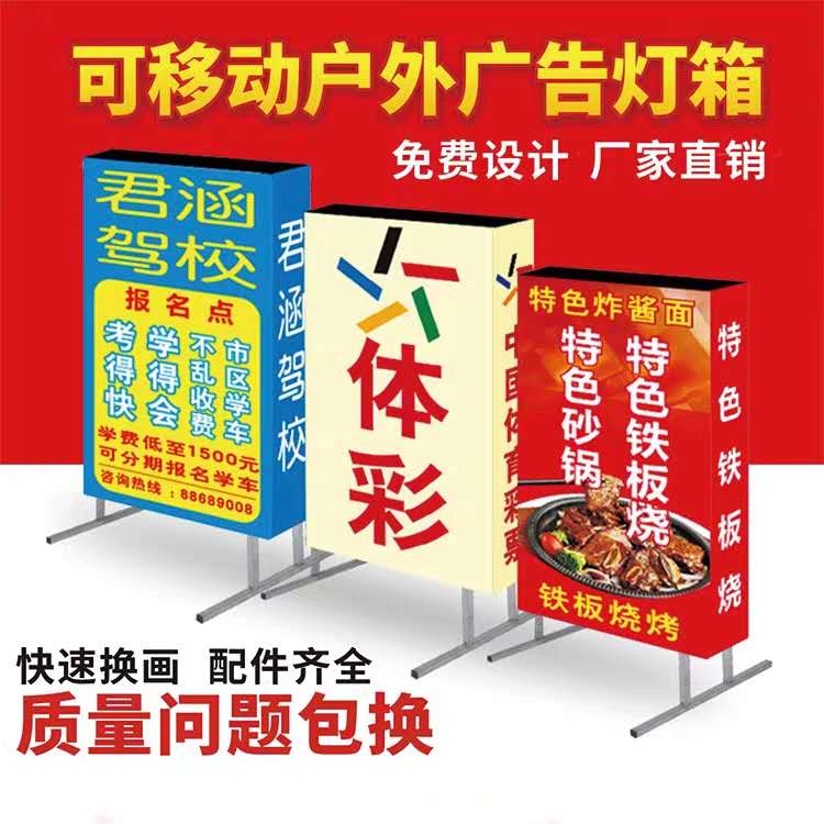 喷绘布灯箱