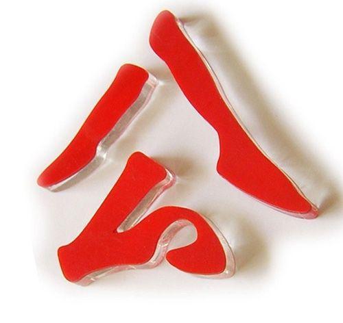 水晶字