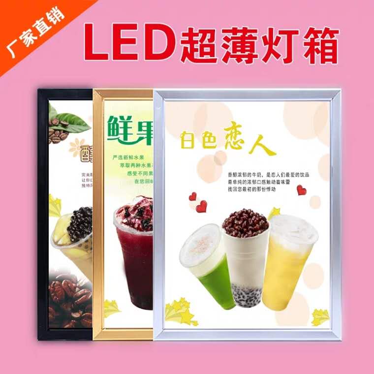 超薄灯箱