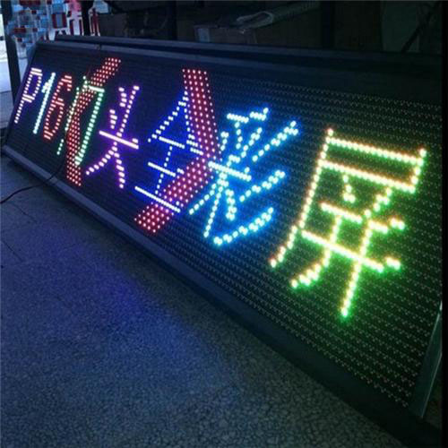 显示屏