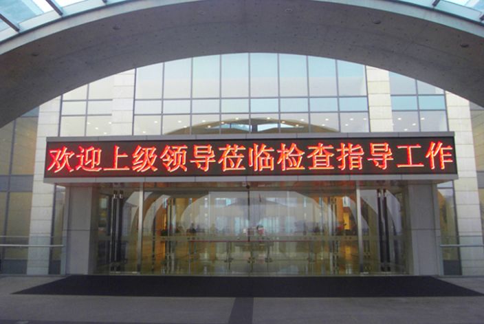 显示屏