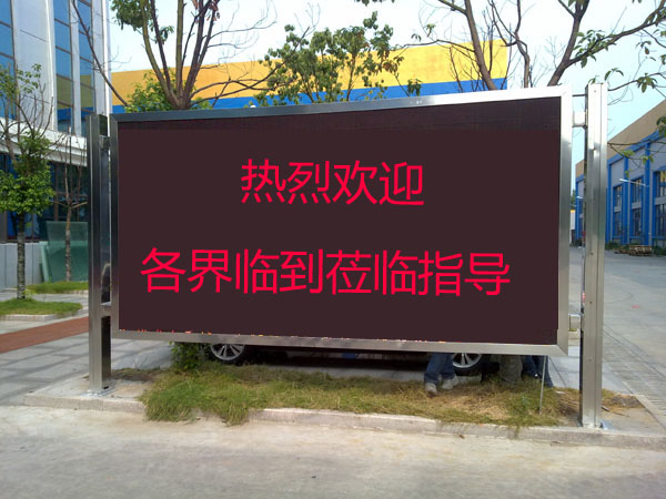 显示屏