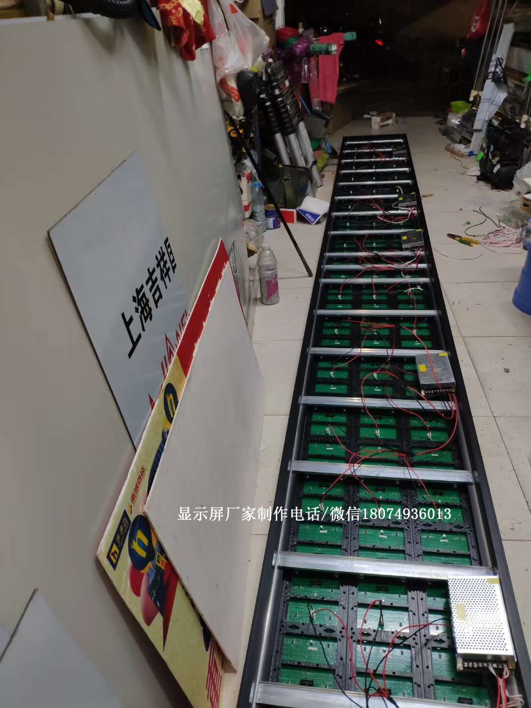 显示屏