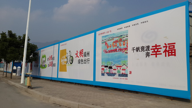 工地围挡制作
