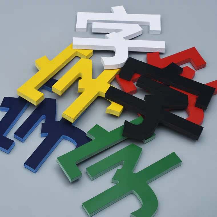PVC字