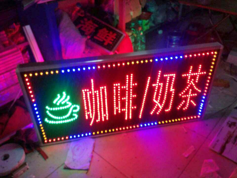 LED电子灯箱