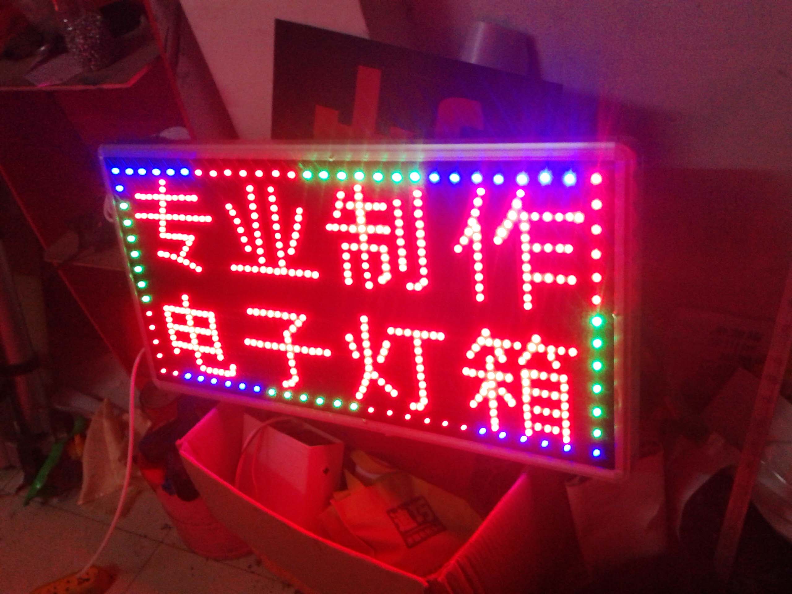 LED电子灯箱