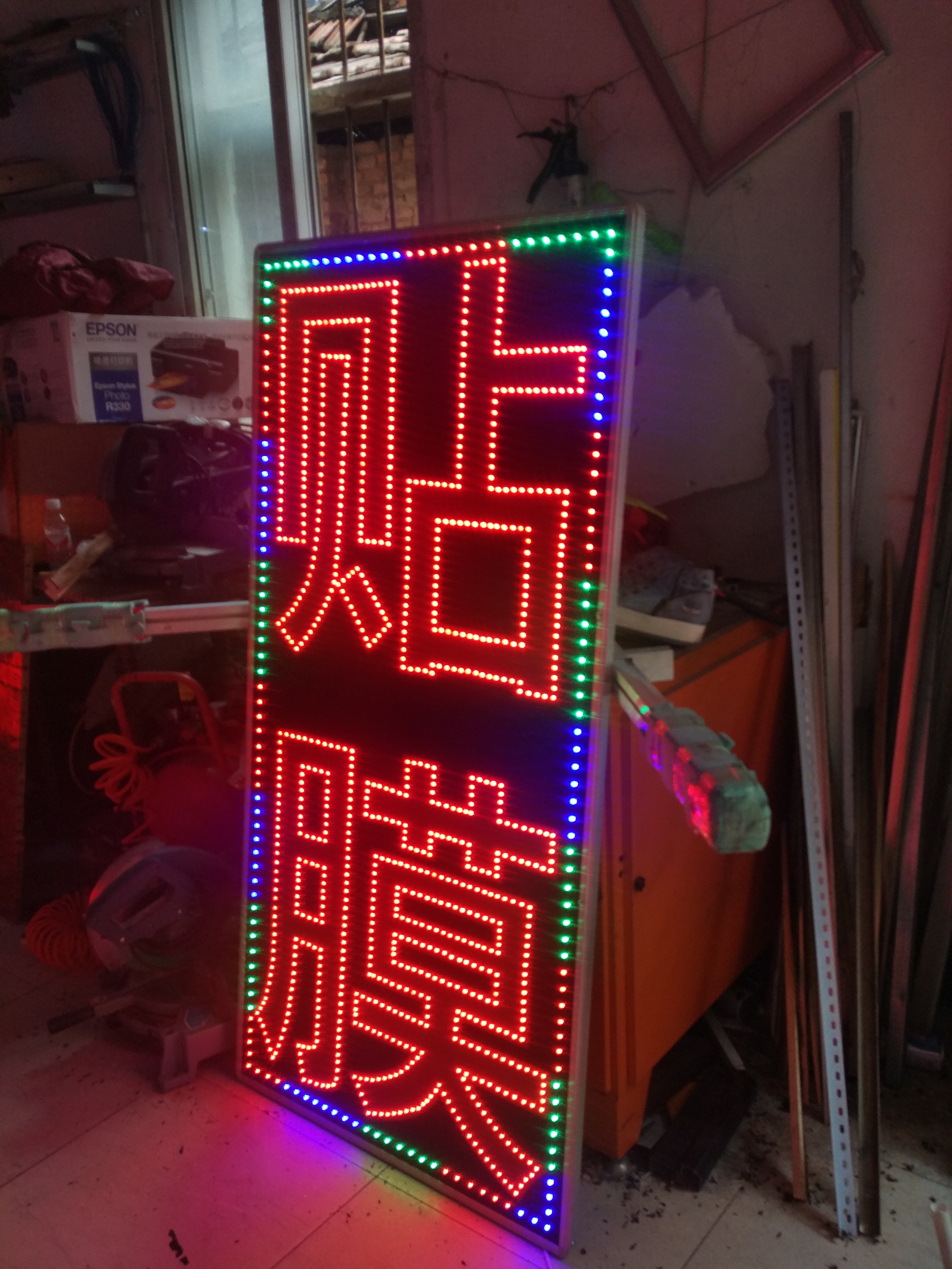 LED电子灯箱