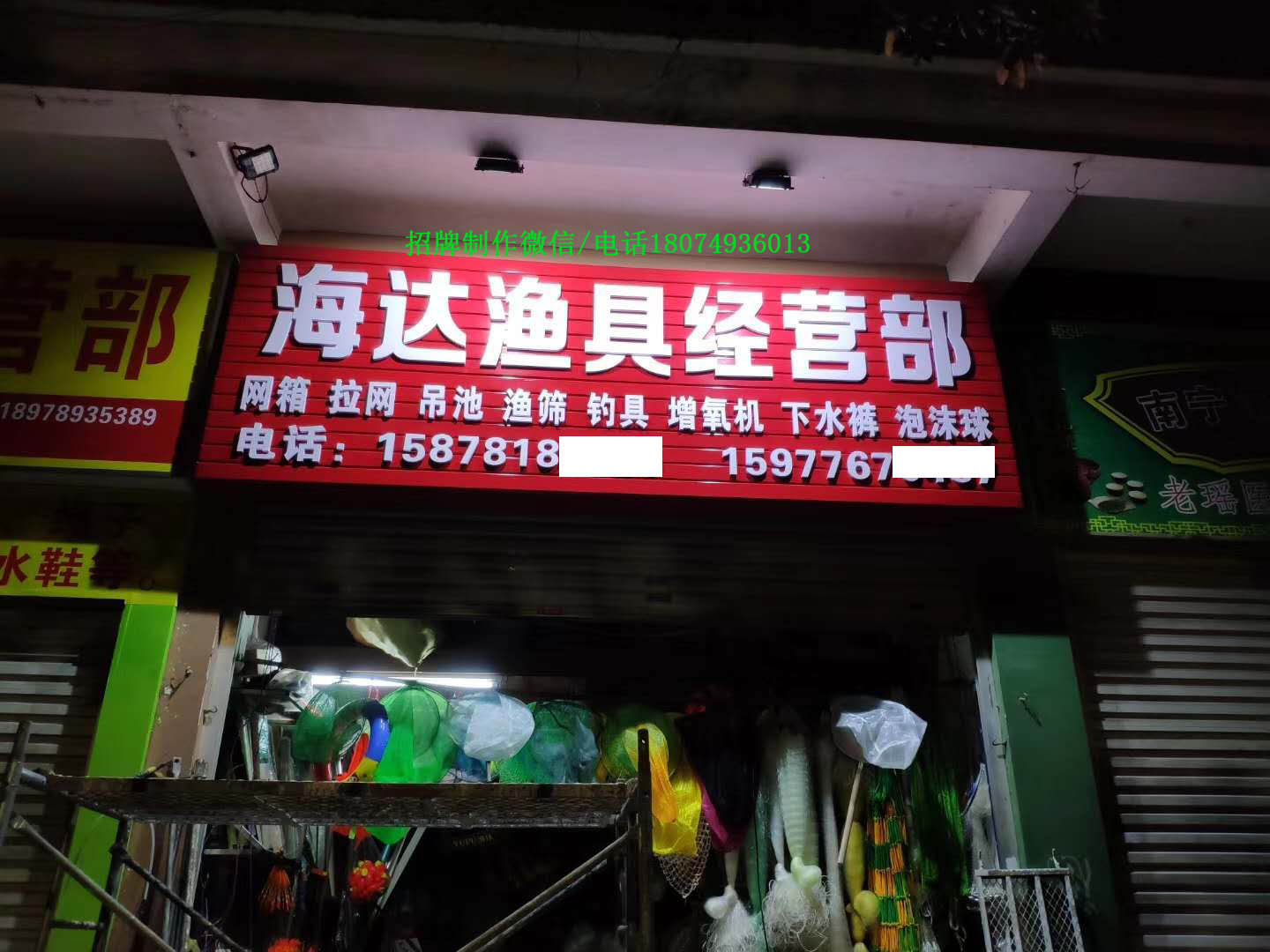 广告招牌