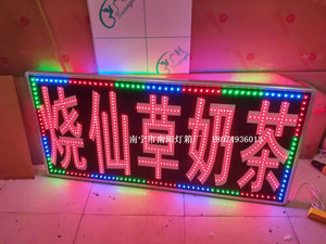 LED电子灯箱